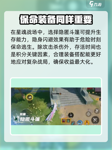 星之破晓女娲装备怎么选介绍截图3