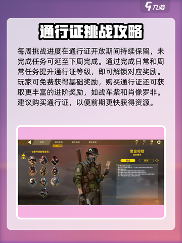 🔥《创世战车》限时活动全攻略！🎮💥截图3