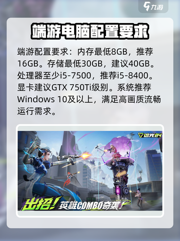 远光84最低配置要求分享介绍截图3