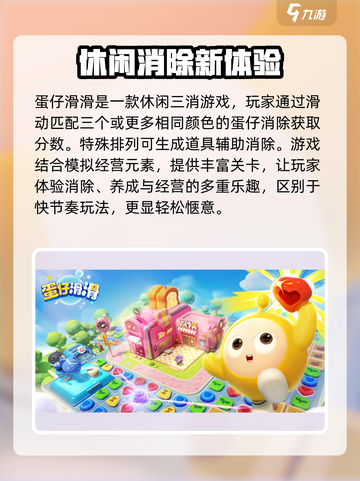 蛋仔滑滑地铁逃生玩法开了吗介绍截图2