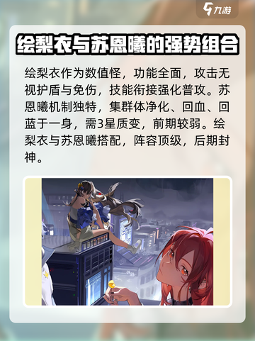 龙族卡塞尔之门角色推荐介绍截图2