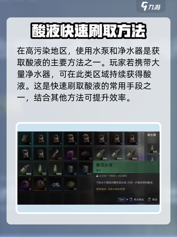 七日世界⚡酸液速刷技巧大公开！玩家必看🔥截图2