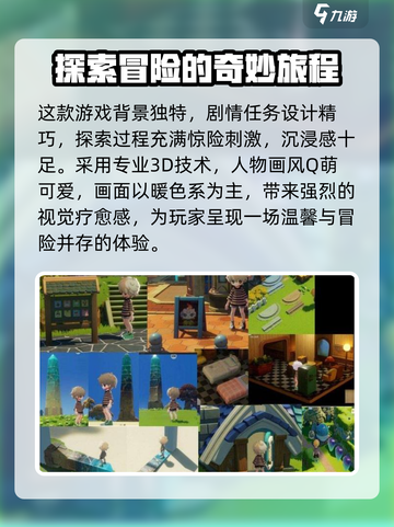 星布谷地公测时间🎉终于曝光，速来抢先进入！🚀截图3