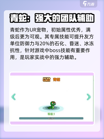 冒险岛联盟的意志宠物搭配推荐介绍截图3