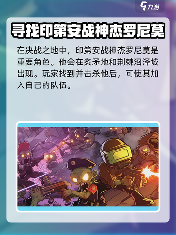 决战之地印第安战神怎么打介绍截图2