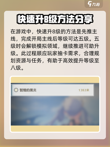 鸣潮✨抽卡开启攻略，必看技巧大公开！截图4