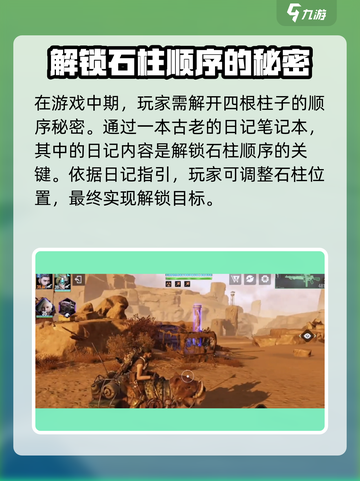 破碎之地秘境石柱🔥1秒开启攻略🎮截图2