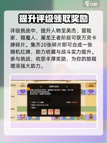 森之国度卡牌碎片怎么获得介绍截图4