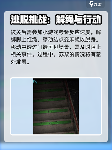 诡楼回魂第四章🔥超详细图文攻略🎉截图3