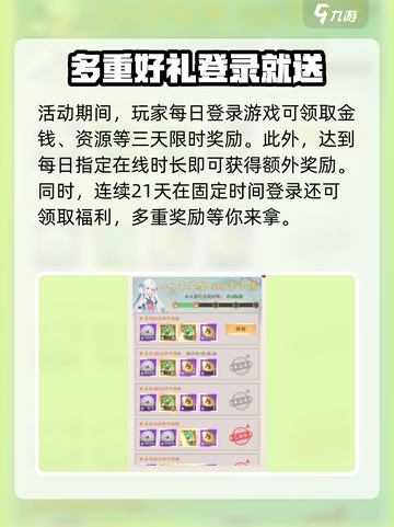 剑灭逍遥开服福利有哪些介绍截图4
