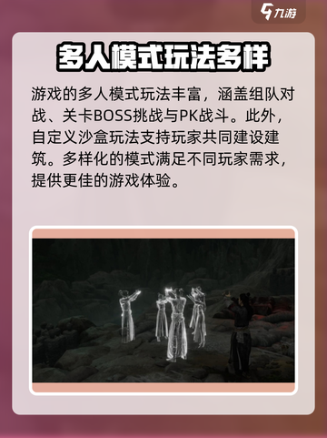 燕云十六声能不能联机介绍截图4