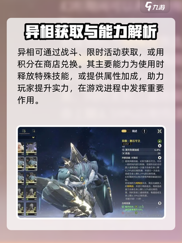 鸣潮🔥异相使用全攻略，掌握就能称霸游戏！截图3