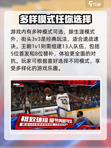 美职篮全明星有生涯模式吗介绍截图3