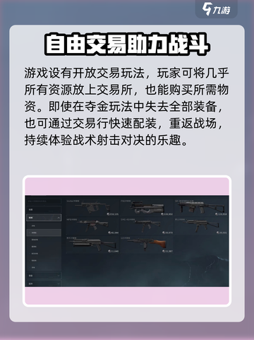 三角洲行动试玩体验介绍截图4