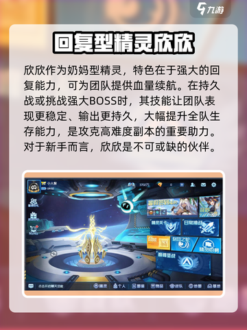 赛尔号巅峰之战精灵推荐介绍截图5