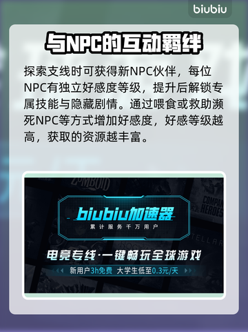 怪物猎人荒野🔥NPC队友位置全攻略📍截图3