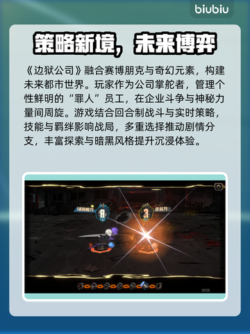🎮边狱公司加速器选哪个？卡顿难题破解！截图2