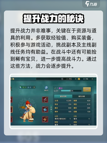 魔力宝贝复兴📖战力飙升秘籍🔥轻松秒杀boss截图2