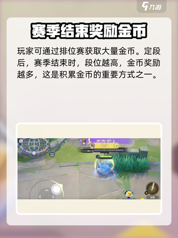 宝可梦大集结💰快速赚金币秘籍🔥截图4