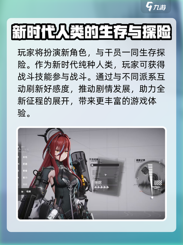 明日方舟终末地剧情有哪些介绍截图4