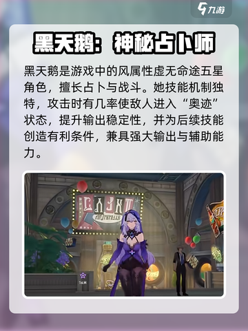 💥崩坏星穹铁道2.4卡池曝光！新角色全解析✨截图6