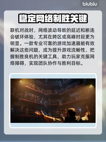 明日潮汐加速器推荐🔥哪款让你玩《明日方舟》更爽？🚀截图2