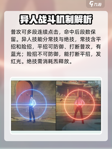 异人之下手游前期怎么玩介绍截图2