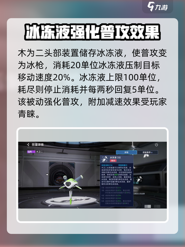 星球重启木卫二怎么样介绍截图4