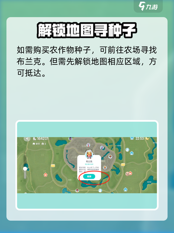 心动小镇丹娜坐标大公开！🎮📍截图4