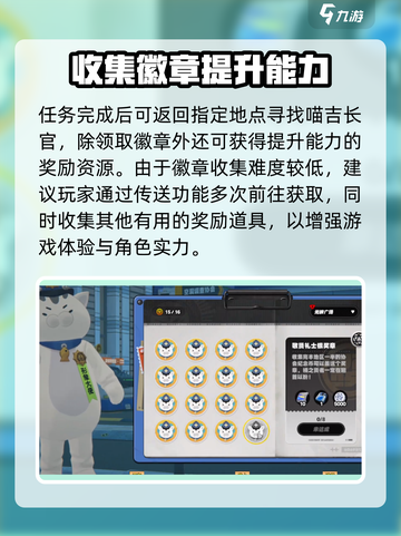 《绝区零喵吉长官徽章曝光！🎮》截图4