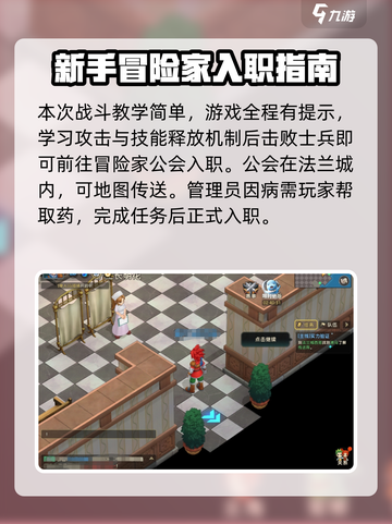 魔力宝贝复兴🔥主线通关秘籍，新手必看！💥截图3