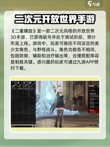 二重螺旋拿到版号了吗介绍截图2