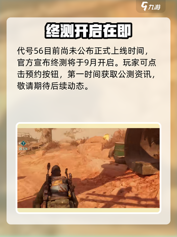 《破碎之地》公测时间曝光！🔥截图2