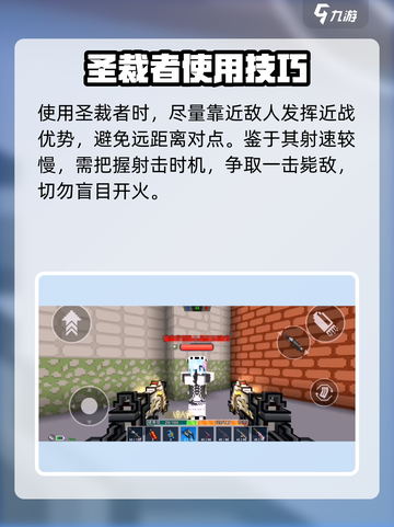 像素射击圣裁者好用吗介绍截图4