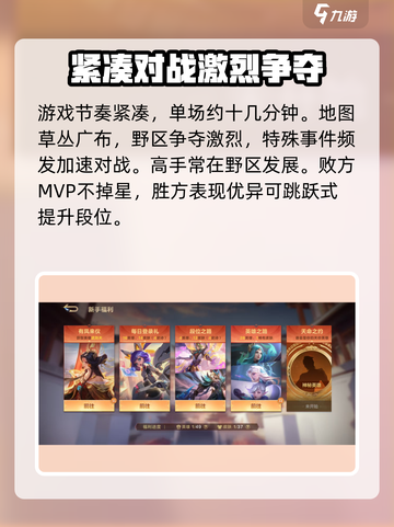 决胜巅峰🔥超好玩！玩法特色全揭秘🎉截图4