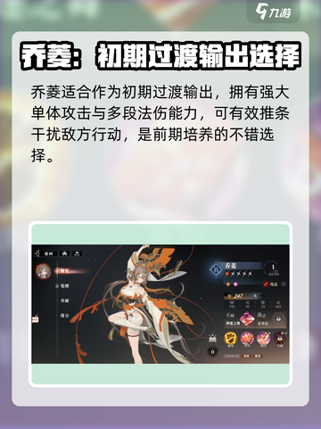 三国志幻想大陆2枭之歌良将推荐介绍截图5