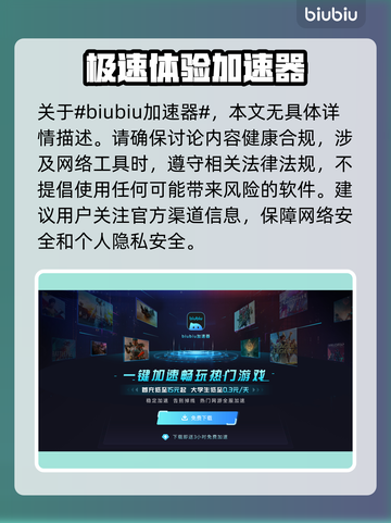 蛋仔派对加速神器🔥选它准没错！🚀截图2