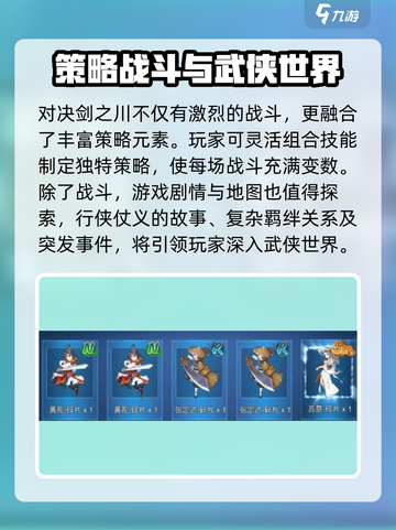 对决剑之川🔥公测时间终于曝光啦！💥截图4
