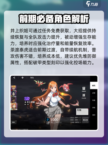 境界刀鸣🔥新手必看！最强阵容搭配攻略✨截图3