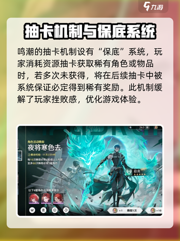 鸣潮卡池保底继承吗介绍截图2