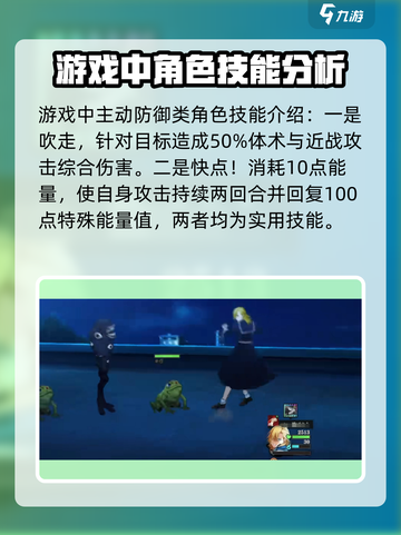 咒术回战手游龙胆崎怎么样介绍截图2
