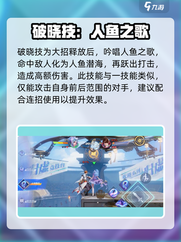 星之破晓朵莉亚怎么玩介绍截图6