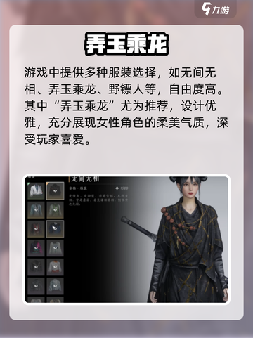 🔥燕云十六声女性神装获取攻略👗截图3