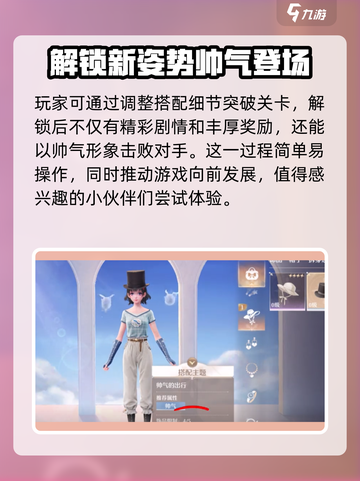无限暖暖礼帽哥在哪介绍截图4