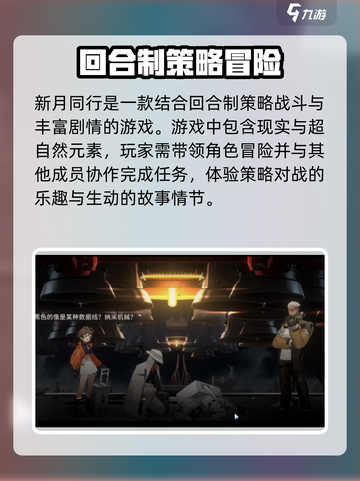 新月同行珍梨铺是什么介绍截图4