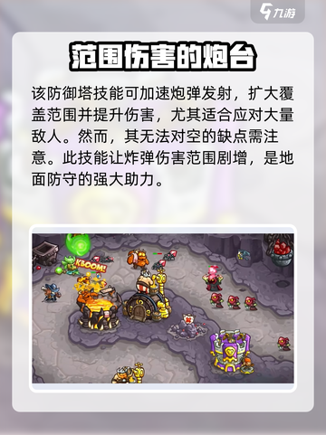 王国保卫战5联盟🔥新手必看！全攻略大公开！截图6
