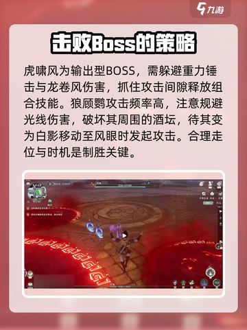 仙剑世界连星迷窟攻略介绍截图4