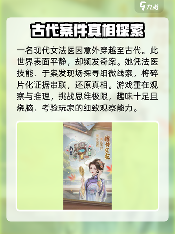 花开寻踪公测时间曝光！💥游戏迷们不容错过✨截图3