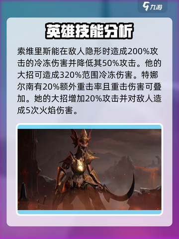 龙息神寂紫卡英雄推荐介绍截图4