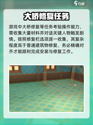 《沙石镇时光》破损建筑修复大揭秘！💥截图4